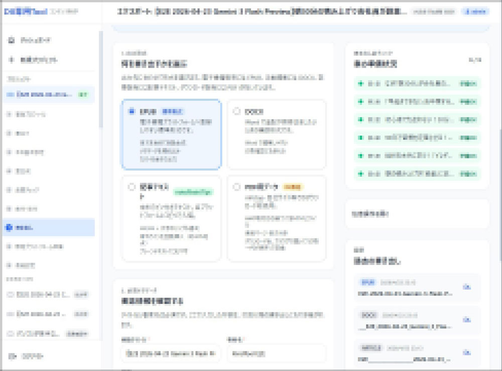 完成したコンテンツ自動生成ツールの管理画面（モザイク済スクリーンショット）